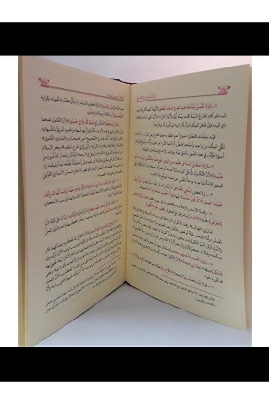 El Lübab Fi Şerhil Kitab Arapça