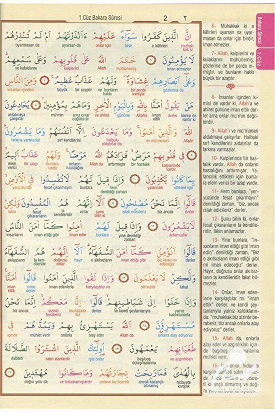 Kuran-ı Kerim ve Satır Arası Kelime Meali Açıklamalı (Orta Boy)