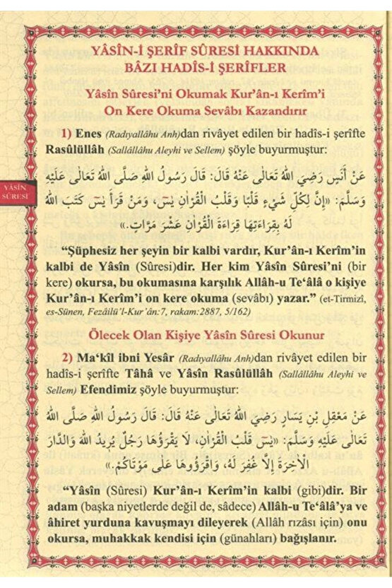 Yasin Cüzü (ŞAMUA KAĞIT) Içindeki Her Surenin Faziletleri Havassı Ve Duaları Karekodlu