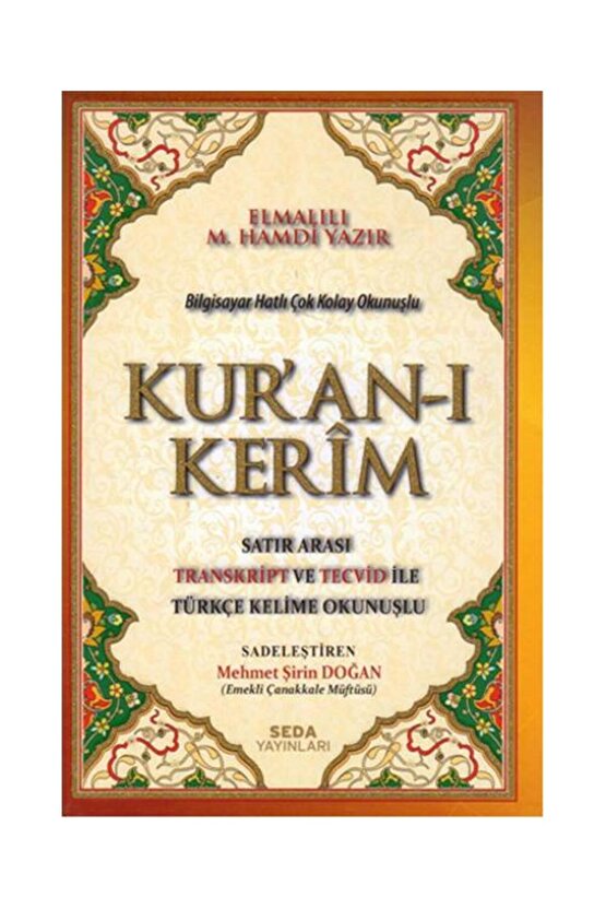 Kuranı Kerim (Rahle Boy)   Elmalılı Muhammed Hamdi Yazır