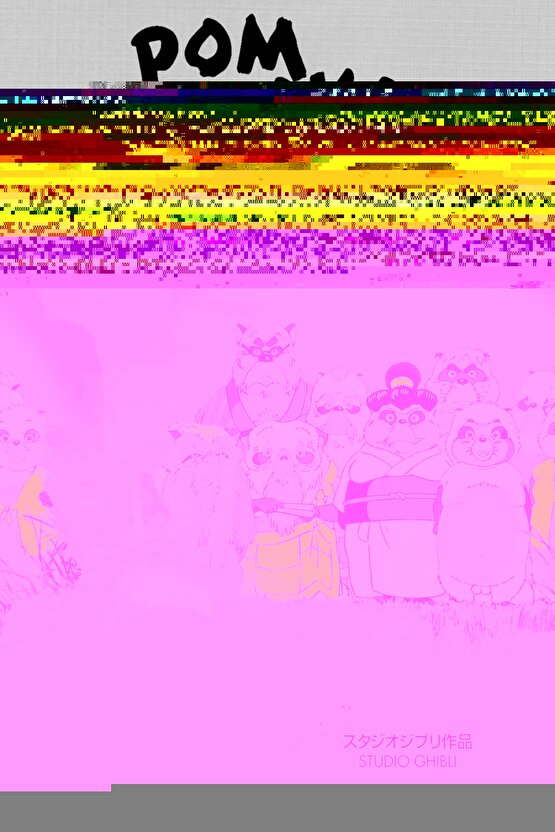 Pom Poko (1994) AFİŞ - POSTER ( FOLYO ) - AFİŞ - POSTER-5167