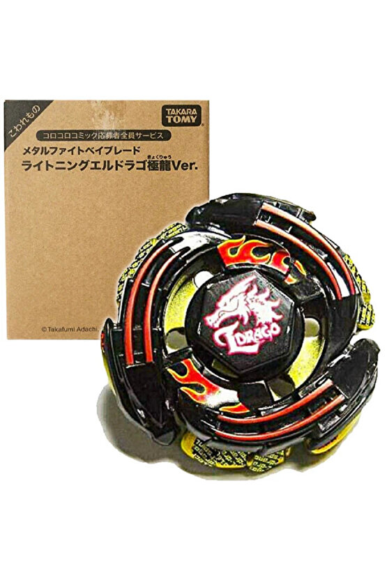 Takara Tomy Black Sol Blaze V145AS Eclipse Ver Ultimate Metal Fusion