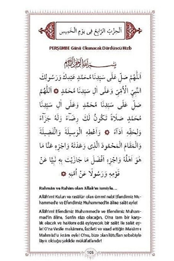 Delâil-i Hayrât ve Tercümesi