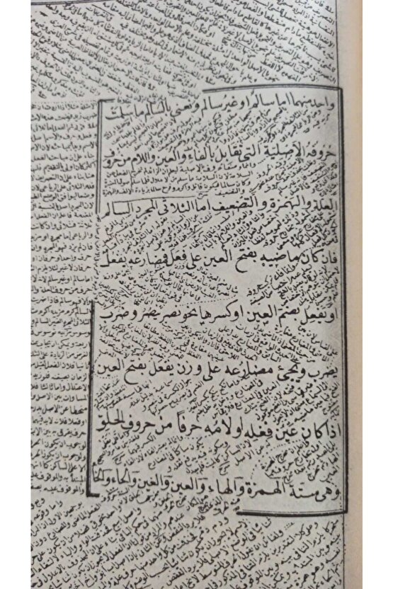 Kitabüs Sarf | Sarf Cümlesi - Emsile Bina Maksut Izzi - ???? ?????