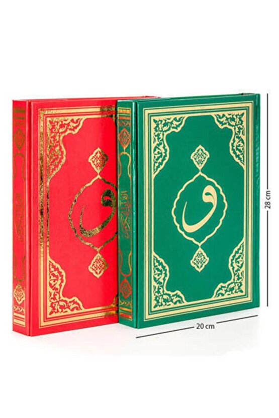 Kuranı Kerim - Sade Arapça - Rahle Boy - Fetih Yayınları - Bilgisayar Hatlı-20x28