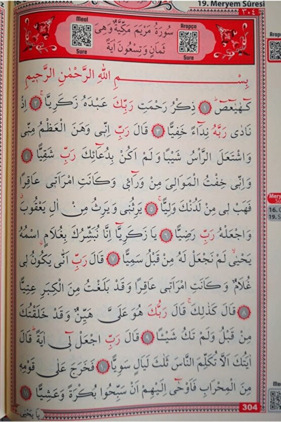 Bilgisayar Hatlı Kolay Okunabilen Kabe Desenli Orta Boy Arapça Kuranı Kerim Seda Yayın