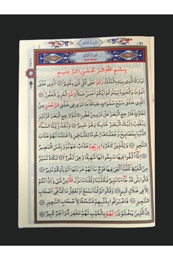 Kuran-ı Kerimden Sureler Yasin-i Şerif Ve Kısa Sureler ARAPÇA 50 ADET