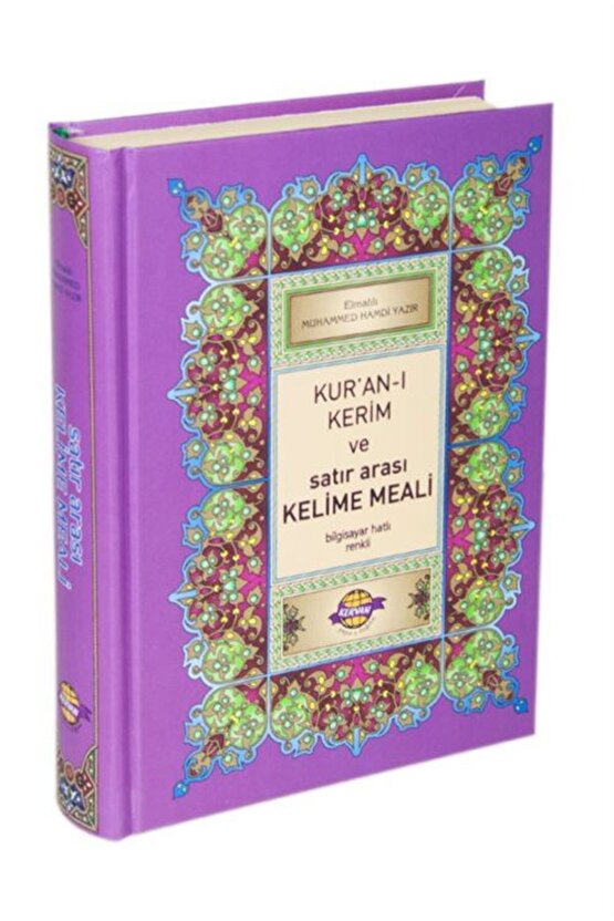 Kuranı Kerim Ve Satır Arası Kelime Meali, 14x20 Cm. Küçük Boy, Elmalılı Muhammed Hamdi Yazır, Kervan
