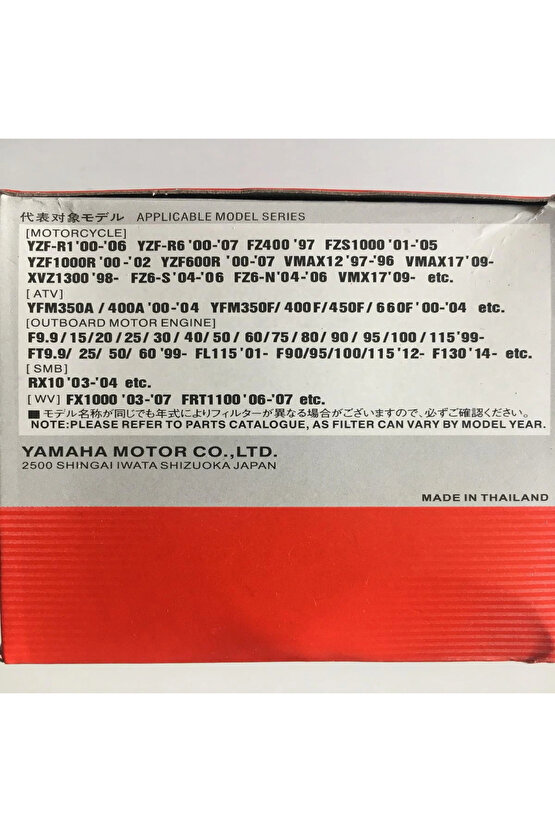 Yzf R25-mt 25 Yağ Filtresi Orijinal