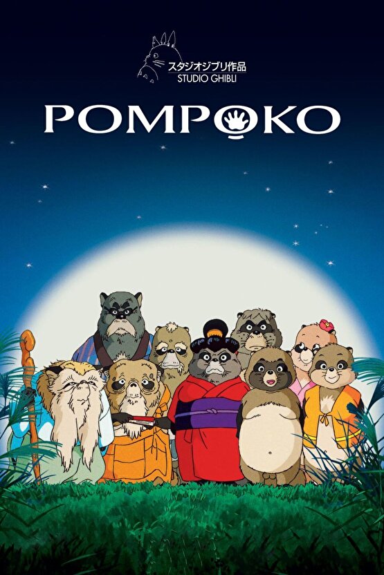 Pom Poko (1994) 1 AFİŞ - POSTER ( FOLYO ) - AFİŞ - POSTER-5166