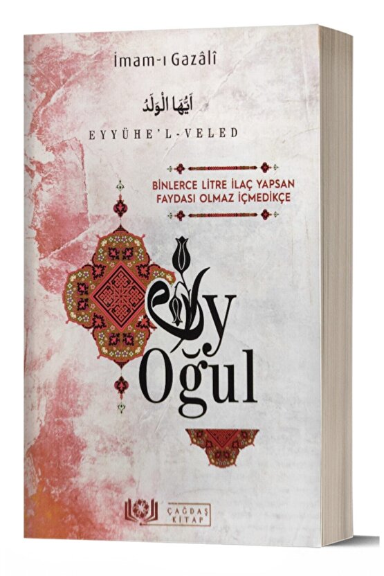Ey Oğul Ya Eyyuhel Veled - Imam Gazali