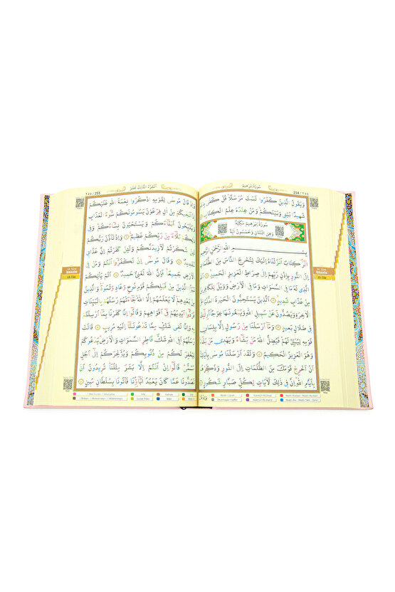 Tecvidli Kuranı Kerim - Termo Deri - Orta Boy - Açık Pembe - Ayfa Yayınevi - Bilgisayar Hatlı