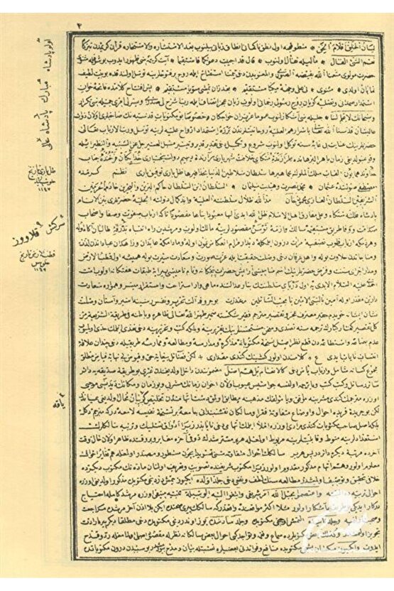 Mektubat Tercümesi (Osmanlıca) (Tek Cilt - Rahle Boy)