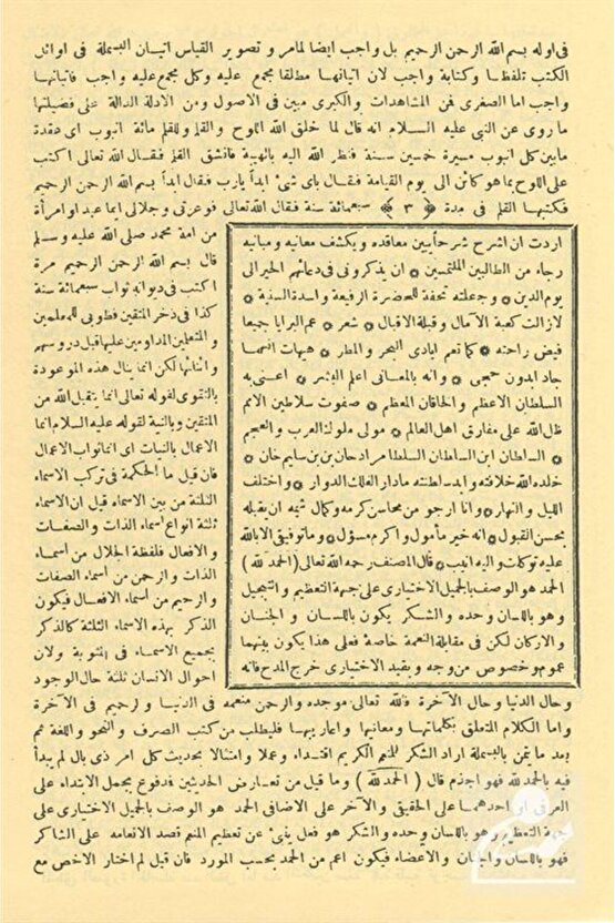 Şerhu Talimül Müteallim Fi Tarikatüt Teallüm (Arapça)