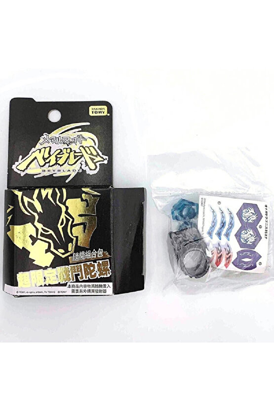 TAKARA TOMY 4D Omega Dragonis 85XF Metal Fusion WBBA Limited New bb128