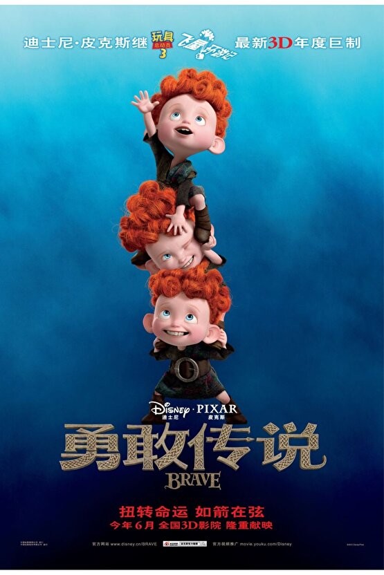 Brave (2012) 1 ( FOLYO ) - AFİŞ - POSTER-1883