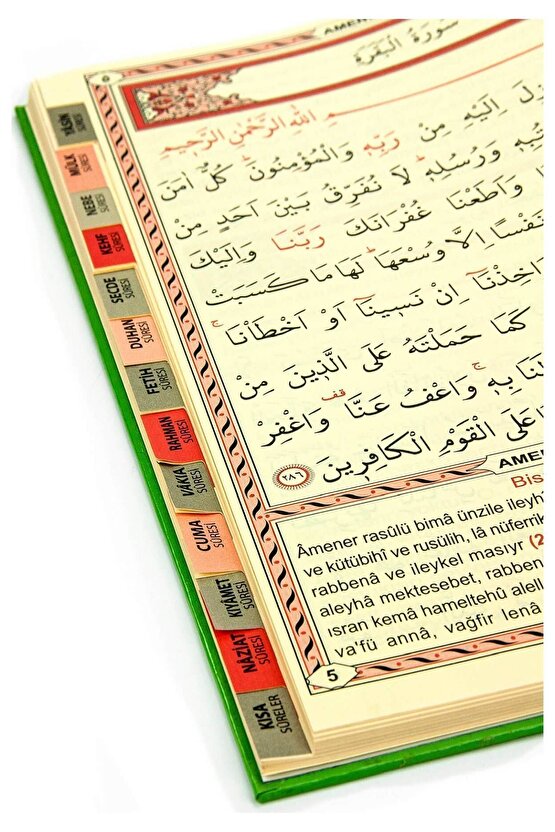 Yasin Kitabı - Cami Boy - 128 Sayfa - Fihristli - Ciltli - Ayfa Yayınevi - Mevlid Hediyeliği