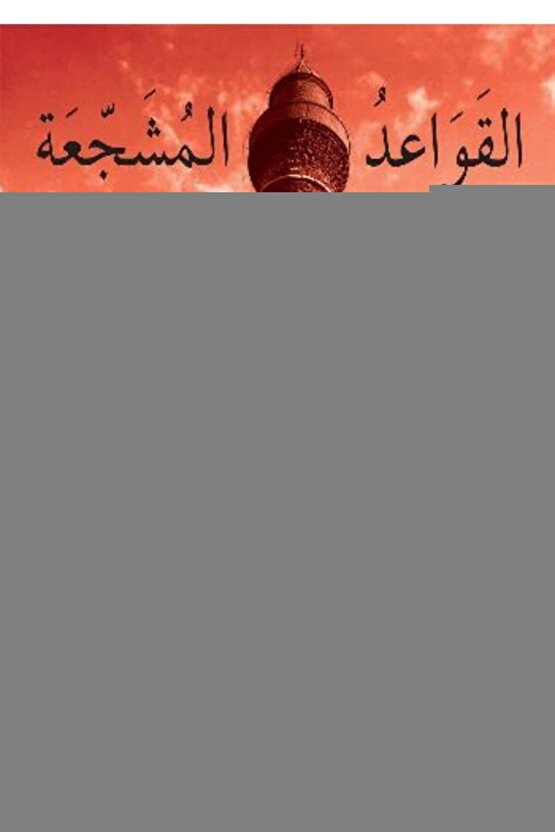 Cam Üzerine Pembe Sarı Çiçek Tablosu