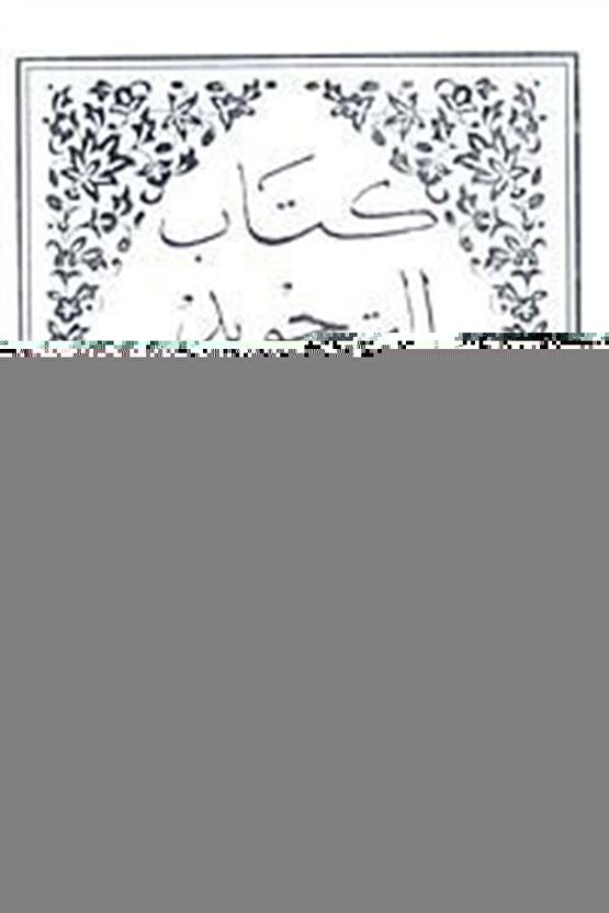 Hasta Karyolası Yatağı 90X190X17