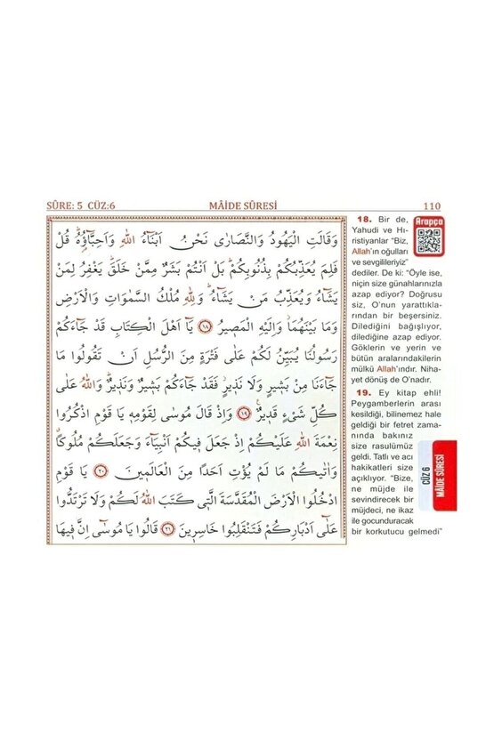 Mealli Kuranı Kerim Elmalılı Hamdi Yazır Cami Boy 25-34 Cm Diyanet Mühürlü Iri Yazılı Kolay Okunur