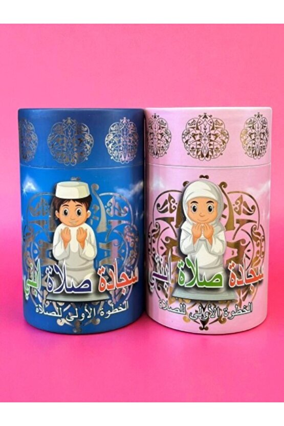 kumbaralı, Namaza Ilk Adım, Erkek ve Kız Çocuk(1Adet) Hediyelik Seccade Seti