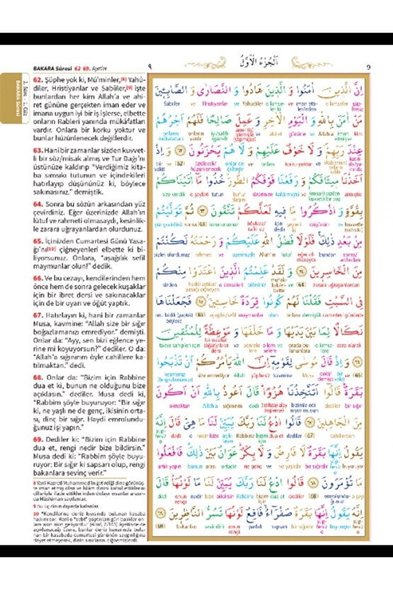 Kelime Mealli Kuranı Kerim Kırık Manalı Elmalılı Hamdi Yazır Rahle Boy 21-28 Cm Mealli Kuran