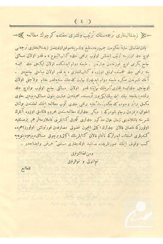 Zübdetül Buhari Tercümesi (OSMANLICA HADİS KİTABI)