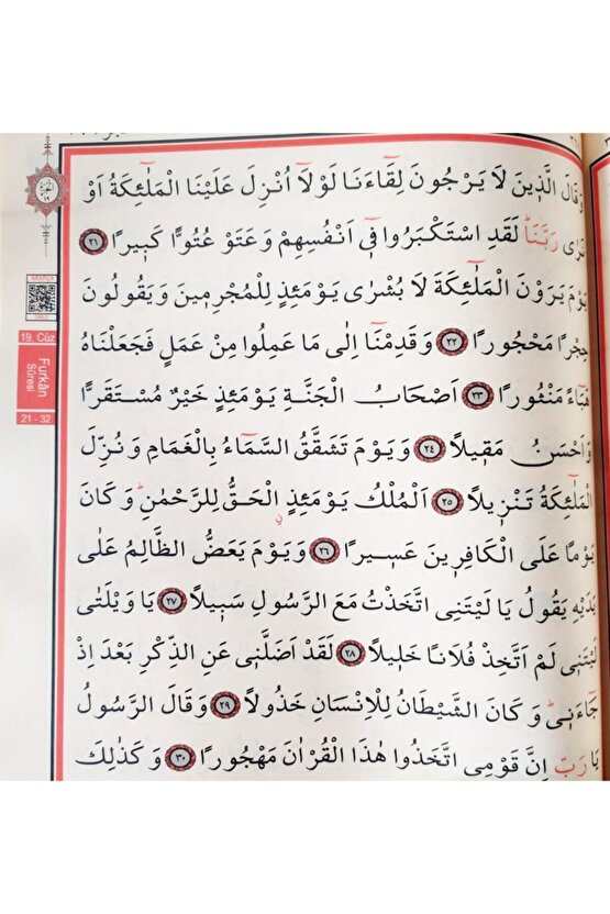 Kabe Desenli Cami Boy Kuran-ı Kerim