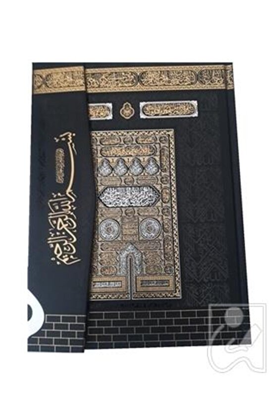 Orta Boy Kuran-ı Kerim Bilgisayar Hatlı Kabe
