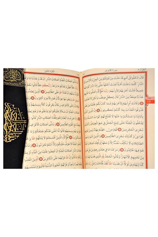 Kabe Desenli Kuranı Kerim - Sade Arapça - Rahle Boy - Kutulu