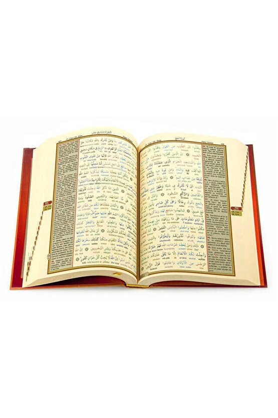 Kuranı Kerim Satır Arası Transkript Ve Tecvid Ile Türkçe Kelime Okunuşlu - Kelime Meal - Rahle Boy