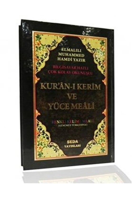 Kuranı Kerim ve Yüce Meali Renkli Kelime Meali Cami Boy Bilgisayar Hatlı Kod 094