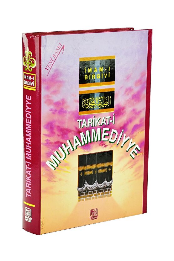 Tarikat-i Muhammediyye - Imam-ı Birgivi