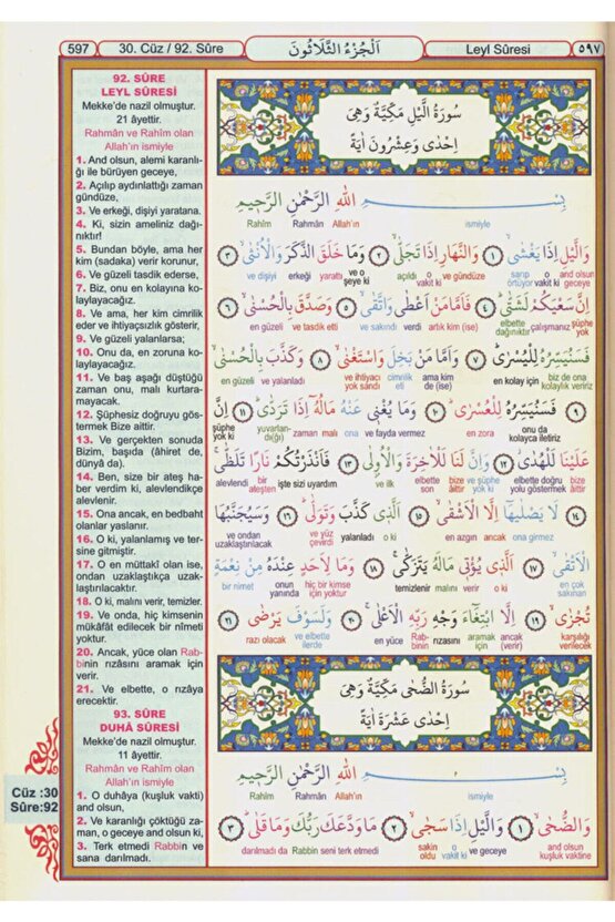 Kuranı Kerim Ve Renkli Kelime Meali - Orta Boy - Seda Yayınevi - Bilgisayar Hatlı