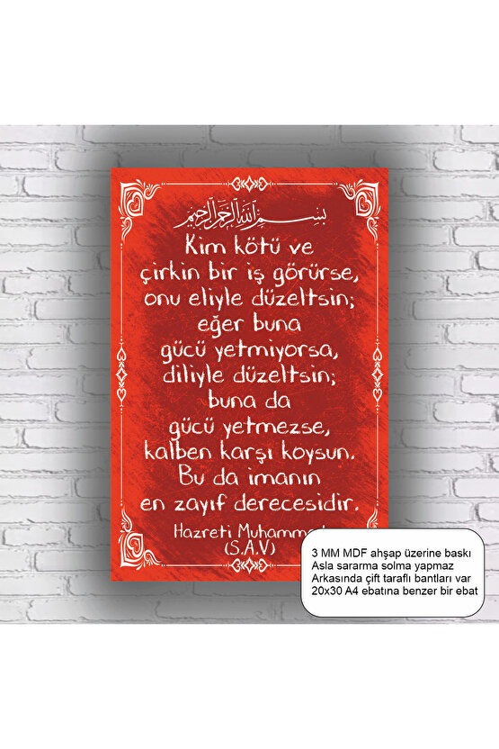 imanın derecesi Hz. Muhammed Hadisleri islami dini mdf tablo ahşap poster