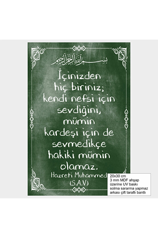 Hz. Muhammed mümin hadisleri sözleri islami dini tablo ahşap poster