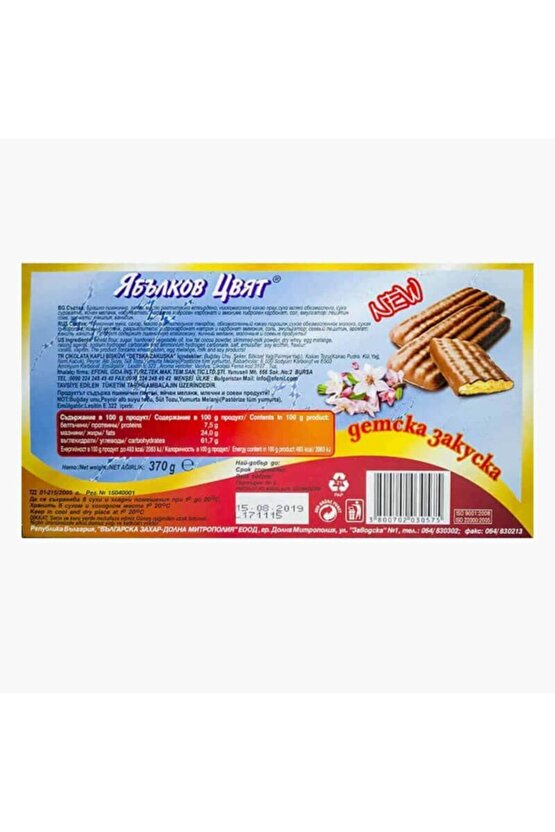 Kakao Kaplamalı Bisküvi  - Elma Aromalı