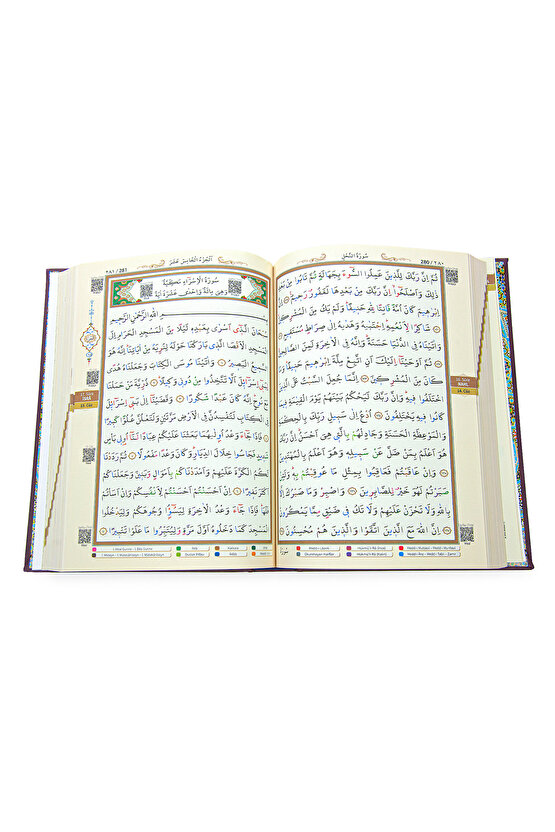 Tecvidli Kuranı Kerim - Termo Deri - Rahle Boy - Koyu Kahverengi Renkli - Ayfa Yayınevi - Bilgisayar