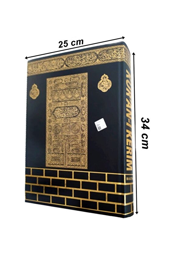 Kabe Desenli Cami Boy Kuran-ı Kerim