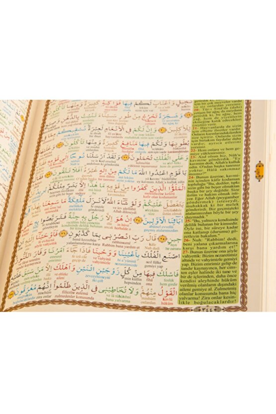 Kelime Mealli Ve Türkçe Okunuşlu Kuranı Kerim - Rahle Boy