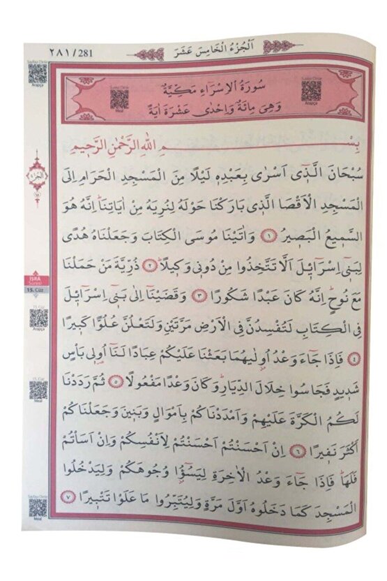 Kuranı Kerim - Sade Arapça - Rahle Boy - Sesli - Pembe Renk - Ayfa Kuran - Bilgisayar Hatlı