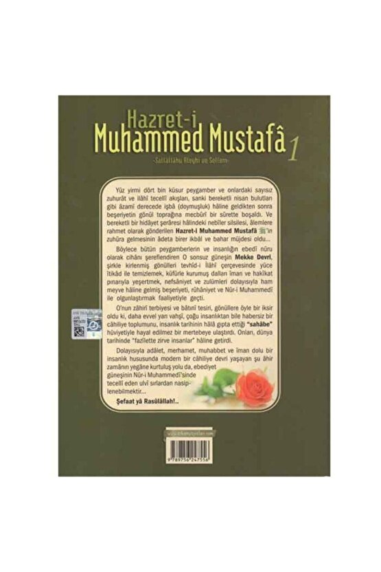 Hazreti Muhammed Mustafa 1 Mekke Devri; Mekke Devri