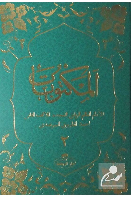 Mektubatı Rabbani (2 Cilt Takım) (Arapça)