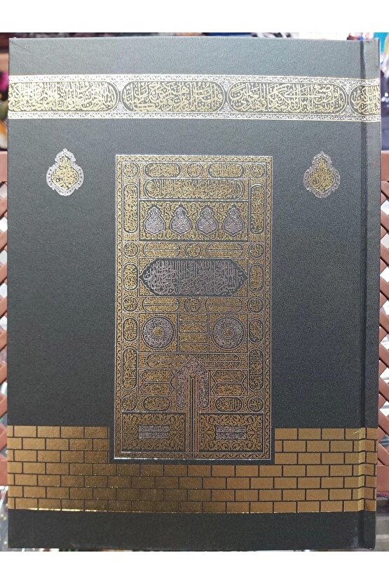 Kuran-ı Kerim Rahle Boy Bilgisayar Hatlı Mühürlü