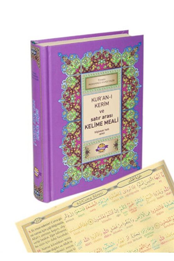 Kuranı Kerim Ve Satır Arası Kelime Meali, 14x20 Cm. Küçük Boy, Elmalılı Muhammed Hamdi Yazır, Kervan