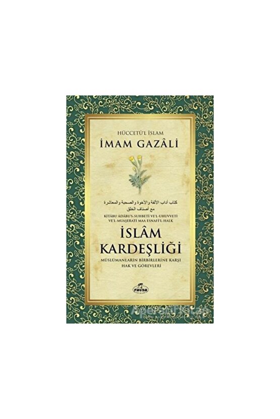 Islam Kardeşliği, Müslümanların Birbirlerine Karşı Hak Ve Görevleri
