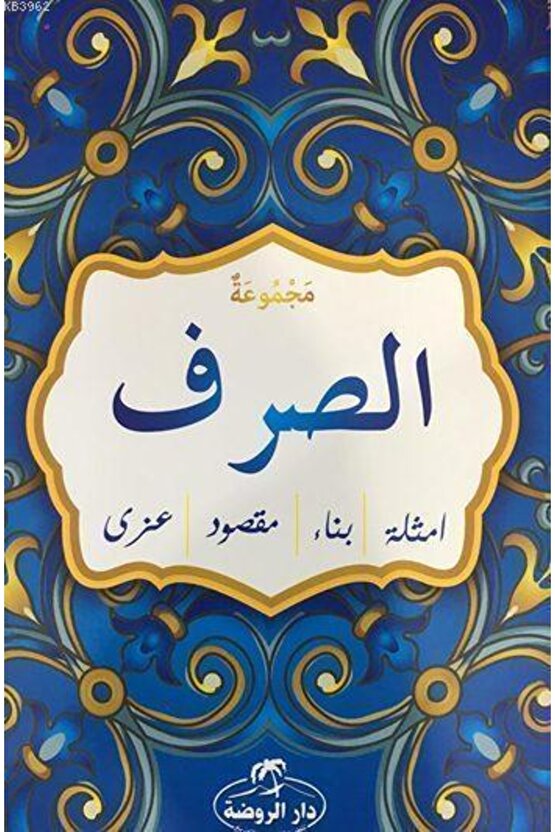 Mecmuatüs Sarf (arapça) Eski Yazı