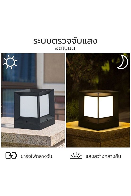 15 x 19 Cm, 30 Watt, Kumandalı, Güneş Enerjili ve E27 Duylu, 3 Işık Modlu Solar Küp Bahçe Armatürü