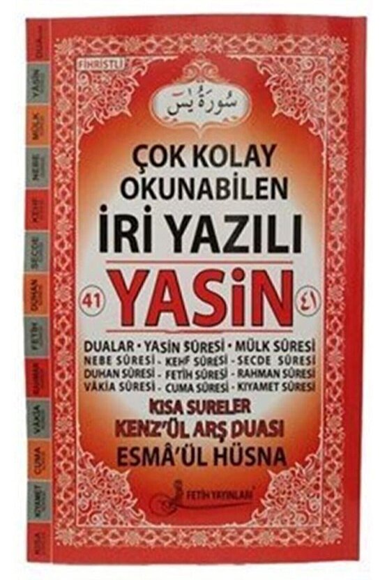 Yasin-i Şerif Cami Boy (f062)