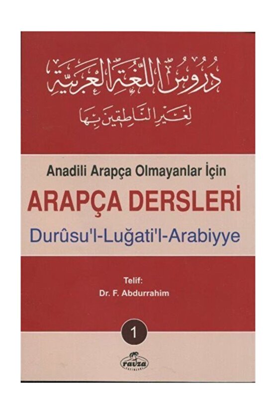 Arapça Dersleri, Durusul-Luğatil-Arabiyye 1 & Anadili Arapça Olmayanlar İçin Arapça Dersleri
